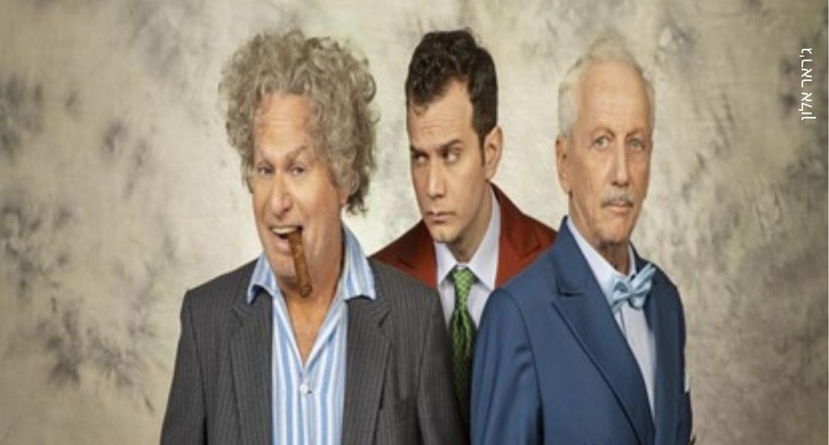 הקומיקאים 