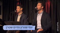 טעימה משבת