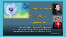 רגעי קסם - קונצרט קלאסי קל 