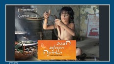 הצגת הקולנוע האחרונהֿ –סרט בקר