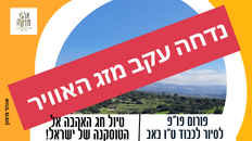 פורום פו"פ גב"ש מזמינים - טיול חג האהבה אל הטוסקנה של ישראל