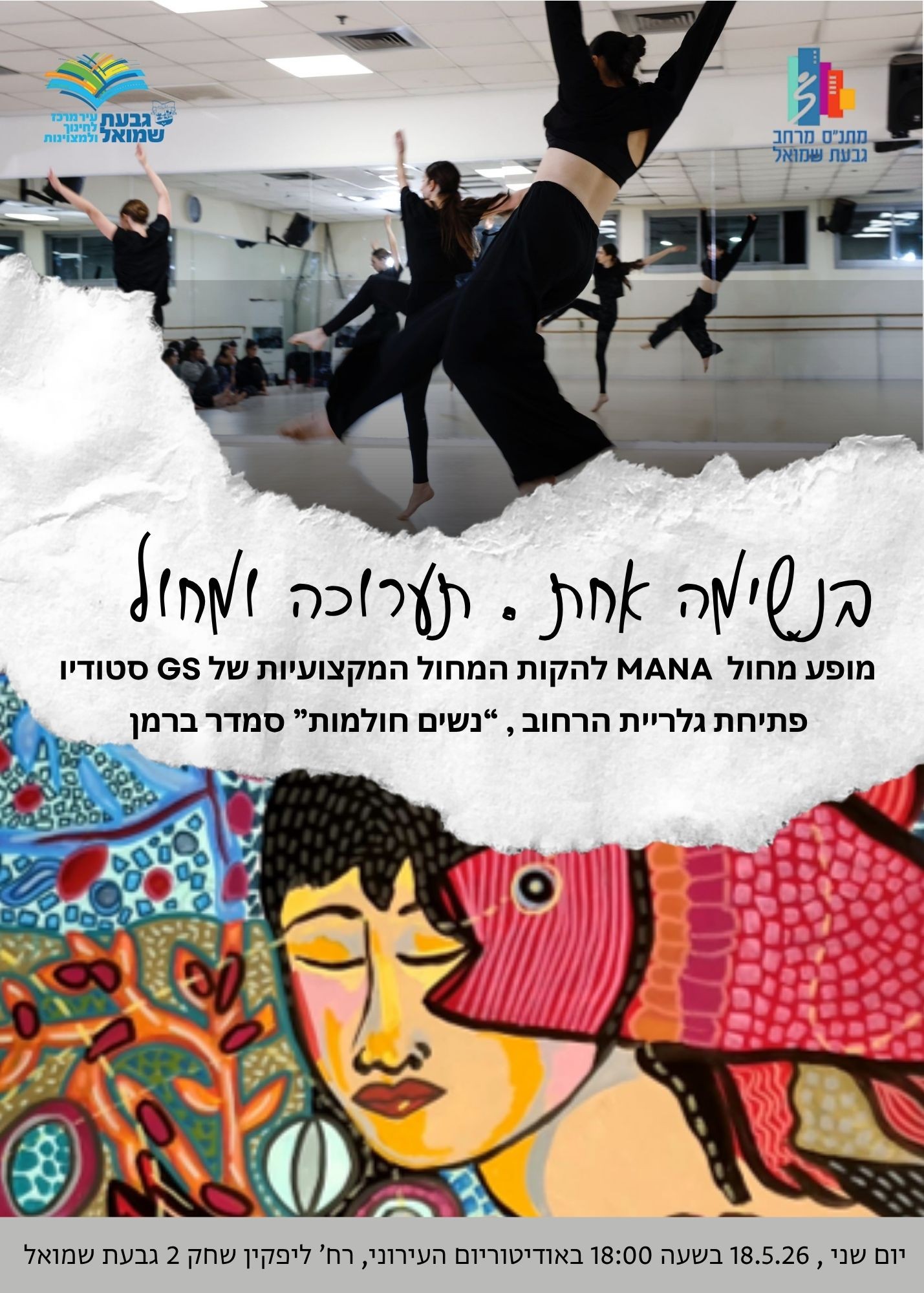 הזמנה לתערוכה