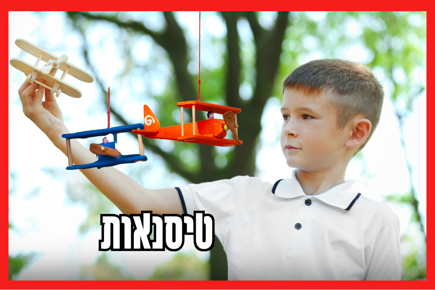 ילד מטיס טיסן