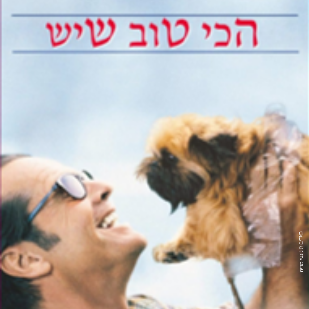 הכי טוב מרובע .png